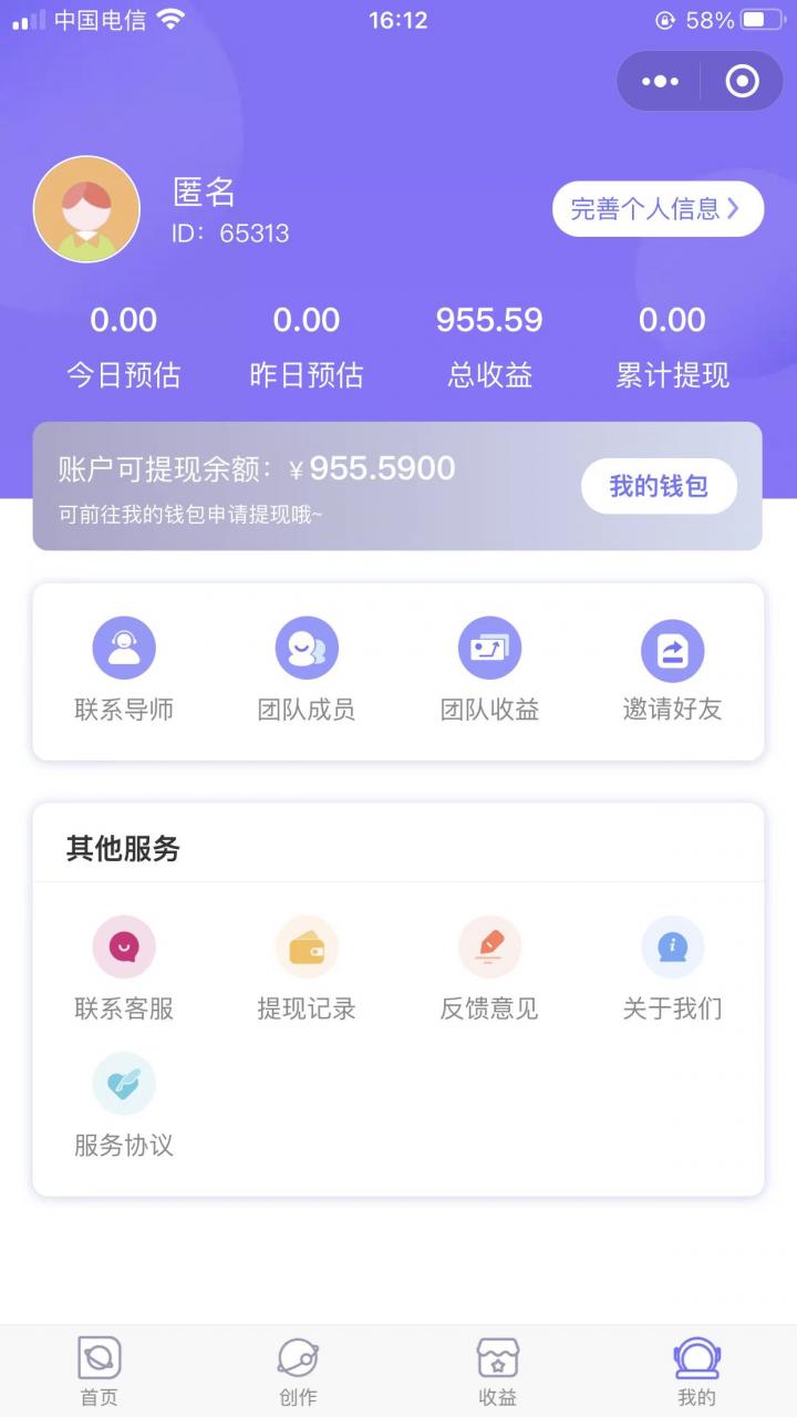 图片[2]-【2023.07.23】2023新红利玩法：抖音壁纸撸金项目百度网盘免费下载-芽米宝库
