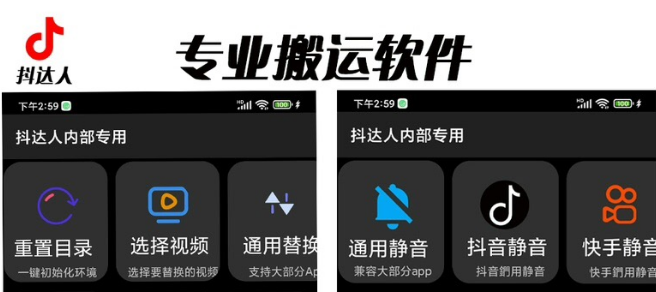 图片[1]-【2023.07.22】对外收费699抖音傻瓜式一键搬运，起号专用5分钟一个视频《软件+详细教程》百度网盘免费下载-芽米宝库
