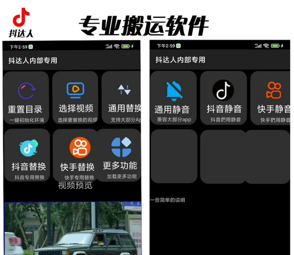 图片[3]-【2023.07.22】对外收费699抖音傻瓜式一键搬运，起号专用5分钟一个视频《软件+详细教程》百度网盘免费下载-芽米宝库
