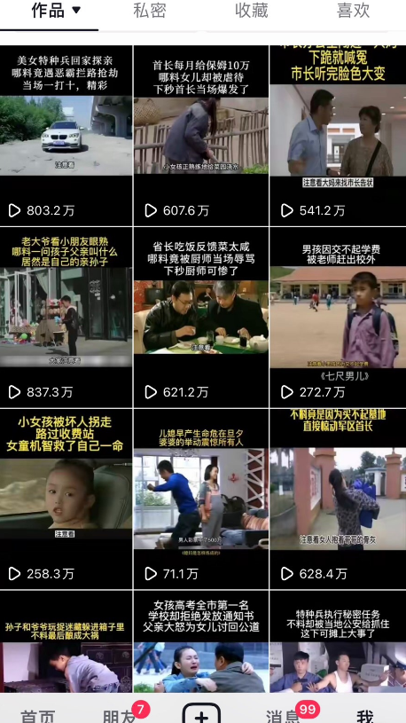 图片[4]-【2023.07.22】对外收费699抖音傻瓜式一键搬运，起号专用5分钟一个视频《软件+详细教程》百度网盘免费下载-芽米宝库