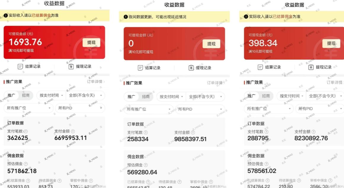 图片[2]-【2023.07.20】多多视频3.0玩法，线下结算不过爆款年入百万百度网盘免费下载-芽米宝库