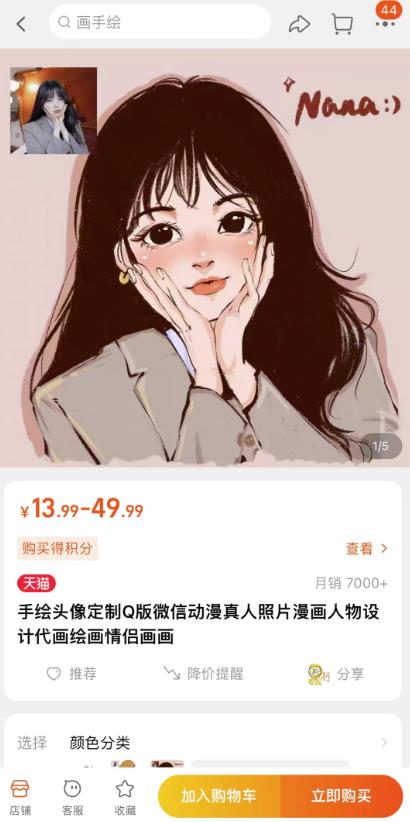 图片[2]-【2023.07.20】虚拟服务项目，一单13.9，月销7000+！百度网盘免费下载-芽米宝库