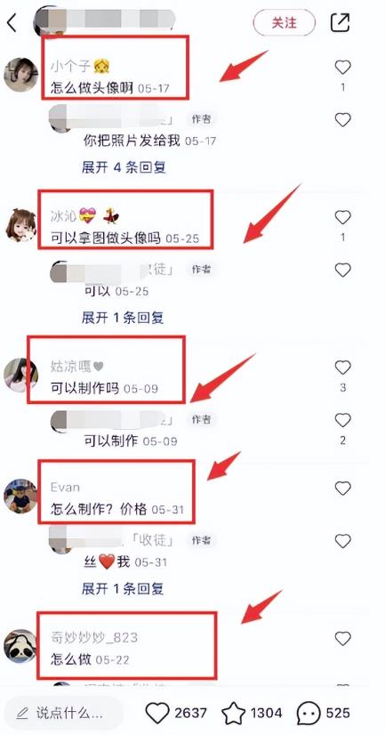 图片[4]-【2023.07.20】虚拟服务项目，一单13.9，月销7000+！百度网盘免费下载-芽米宝库