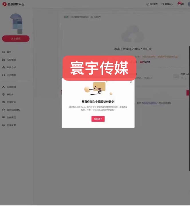 图片[5]-【2023.07.20】外面收费1980暴力开通中视频计划教程，附 快速通过中视频伙伴计划的办法百度网盘免费下载-芽米宝库