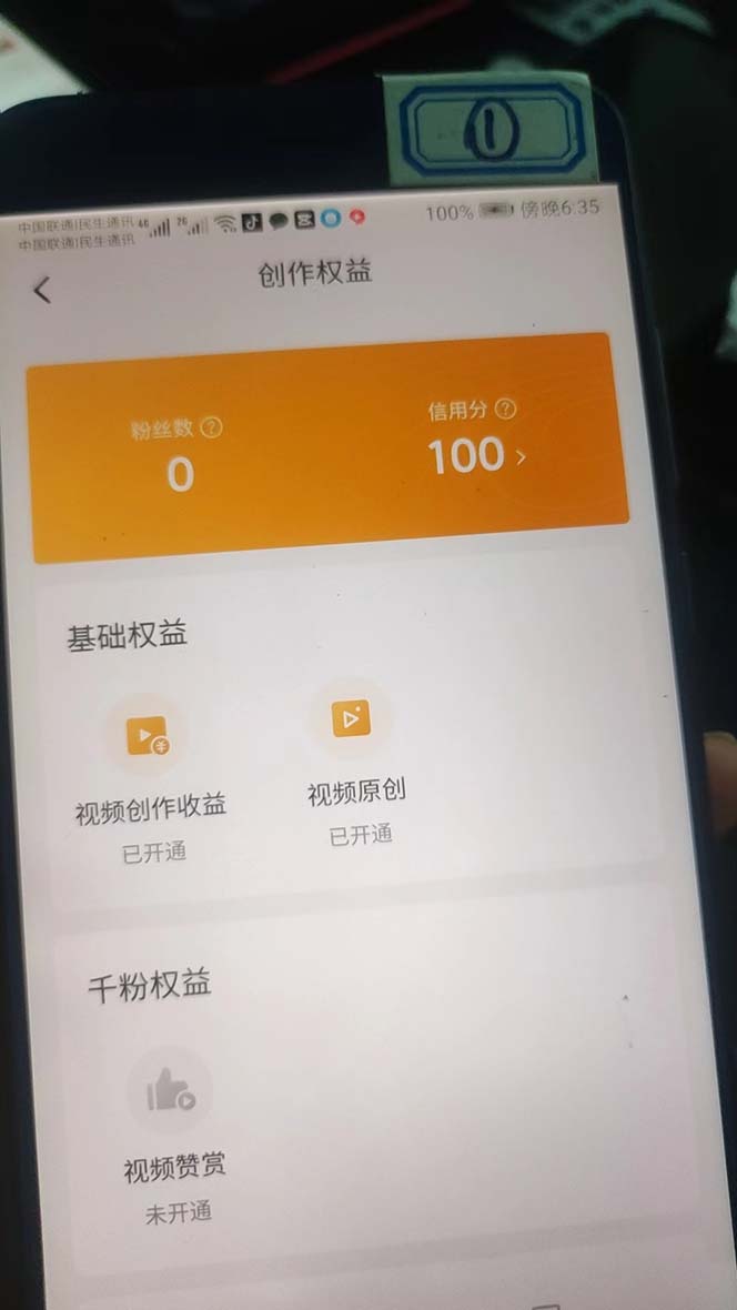 图片[7]-【2023.07.20】外面收费1980暴力开通中视频计划教程，附 快速通过中视频伙伴计划的办法百度网盘免费下载-芽米宝库