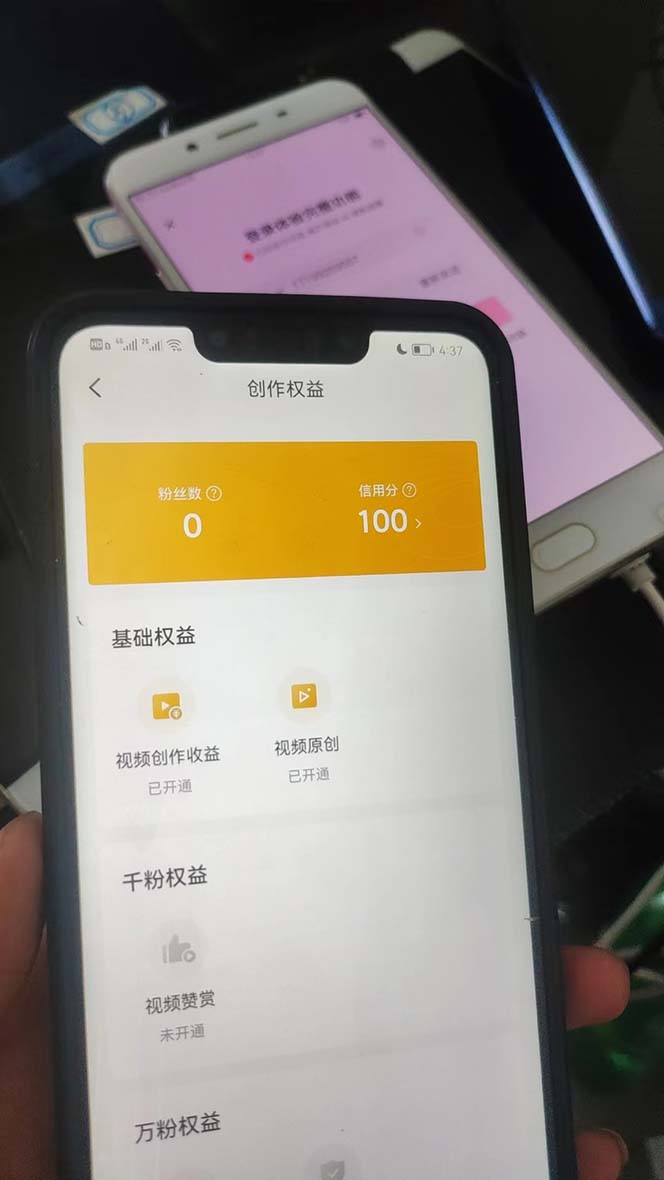 图片[9]-【2023.07.20】外面收费1980暴力开通中视频计划教程，附 快速通过中视频伙伴计划的办法百度网盘免费下载-芽米宝库