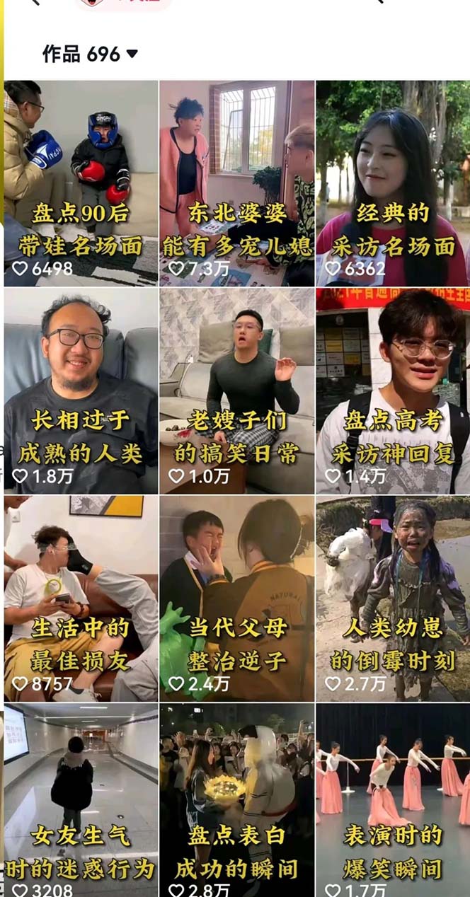 图片[2]-【2023.07.19】拆解：抖音盘点类中视频变现副业项目，视频版一条龙大解析分享给你百度网盘免费下载-芽米宝库