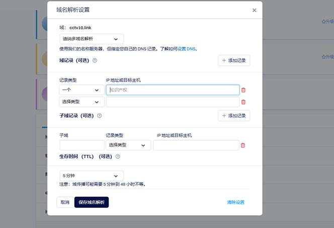 图片[3]-【2023.07.19】2023【零成本建站】无限撸域名教程+永久兔费云托管主机百度网盘免费下载-芽米宝库
