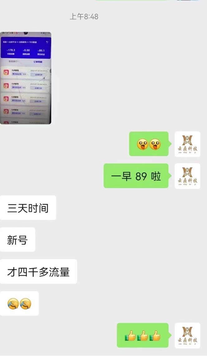 图片[2]-【2023.07.19】收费800多的千顺顺短剧玩法+开通权限+教程百度网盘免费下载-芽米宝库