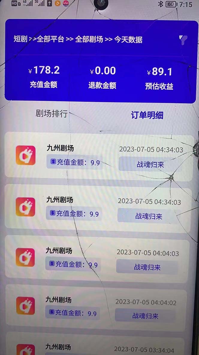 图片[3]-【2023.07.19】收费800多的千顺顺短剧玩法+开通权限+教程百度网盘免费下载-芽米宝库