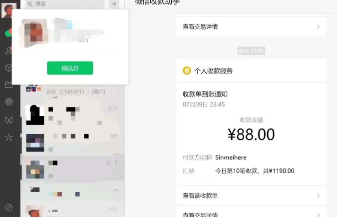 图片[2]-【2023.07.16】虚拟资源付费群变现项目：每天2小时，日入300-1000+（教程+文案库+资源）百度网盘免费下载-芽米宝库