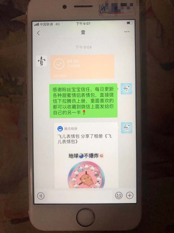 图片[2]-【2023.07.16】抖音表情包项目，每天剪辑表情包上传短视频平台，日入3位数+已实操跑通百度网盘免费下载-芽米宝库