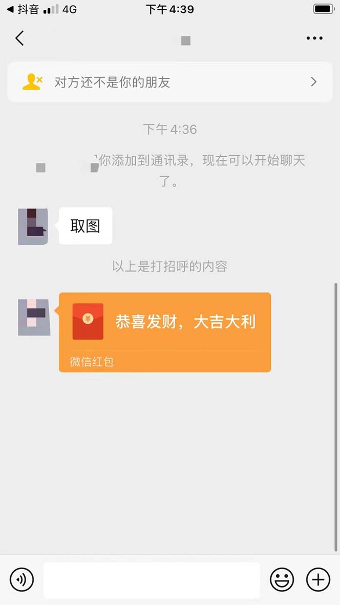 图片[3]-【2023.07.16】抖音表情包项目，每天剪辑表情包上传短视频平台，日入3位数+已实操跑通百度网盘免费下载-芽米宝库