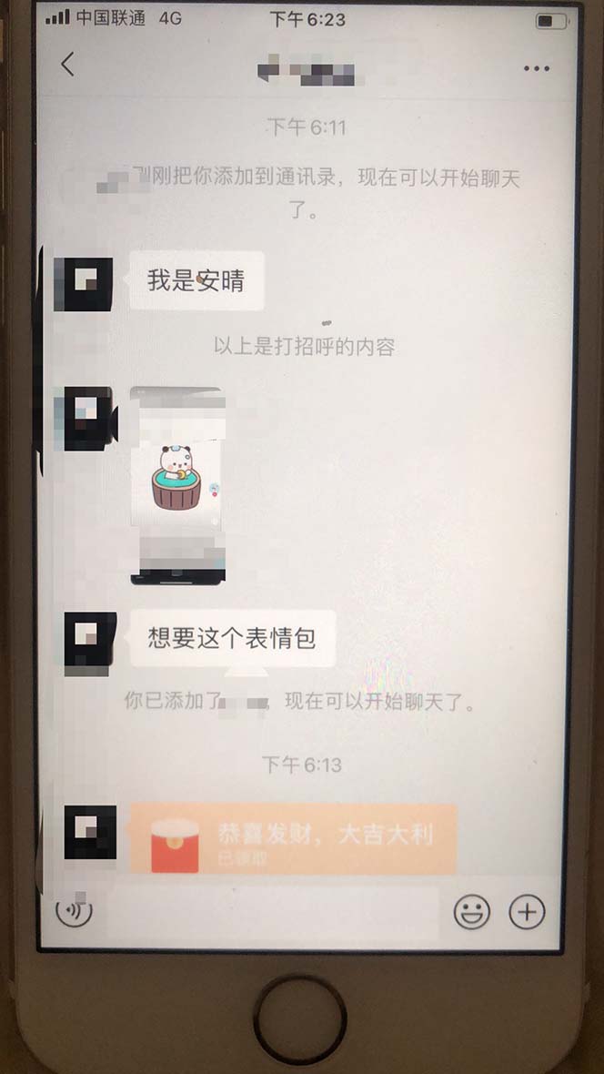 图片[4]-【2023.07.16】抖音表情包项目，每天剪辑表情包上传短视频平台，日入3位数+已实操跑通百度网盘免费下载-芽米宝库