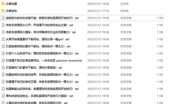 图片[2]-【2023.07.19】2023最新网站AI智能优化SEO教程，简单快速出权重，AI自动写文章+AI绘画配图百度网盘免费下载-芽米宝库