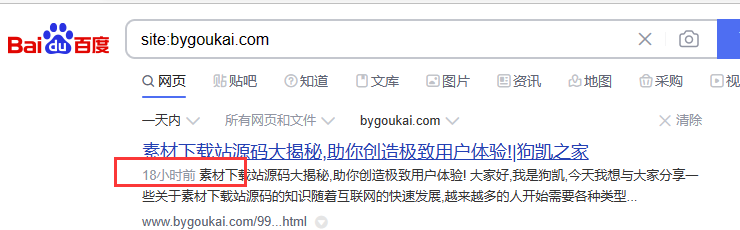图片[3]-【2023.07.19】2023最新网站AI智能优化SEO教程，简单快速出权重，AI自动写文章+AI绘画配图百度网盘免费下载-芽米宝库