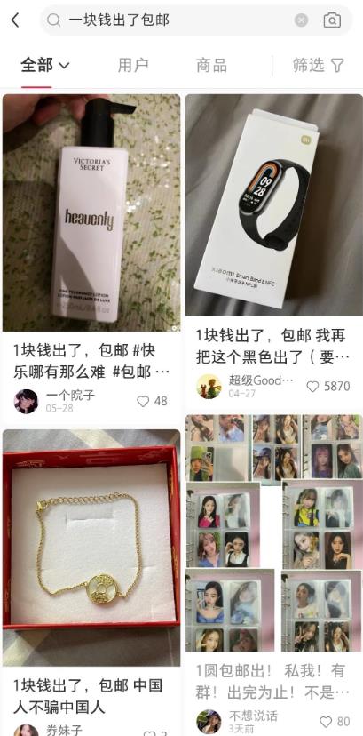 图片[1]-【2023.07.18】小红书1元引流网购粉实操，单日引流100+百度网盘免费下载-芽米宝库