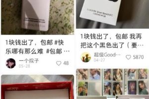 【2023.07.18】小红书1元引流网购粉实操，单日引流100+百度网盘免费下载-芽米宝库