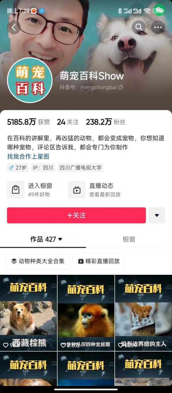 图片[2]-【2023.07.17】不起眼的抖音细分赛道-宠物冷知识，一段宠物视频配文案，有人靠这个月入10w百度网盘免费下载-芽米宝库