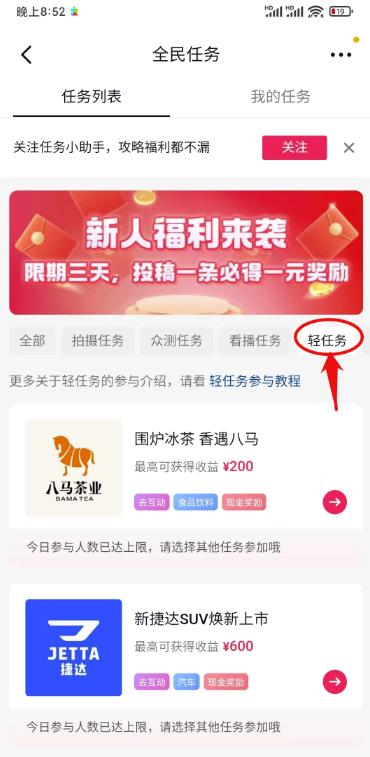 图片[1]-【2023.07.17】抖音轻任务项目，刷视频就有钱，无门槛，单日单号一天20-30，可批量复制！百度网盘免费下载-芽米宝库