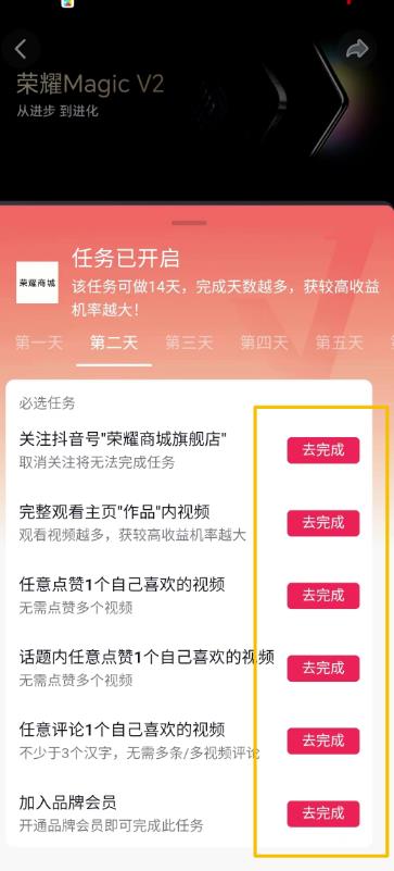 图片[2]-【2023.07.17】抖音轻任务项目，刷视频就有钱，无门槛，单日单号一天20-30，可批量复制！百度网盘免费下载-芽米宝库