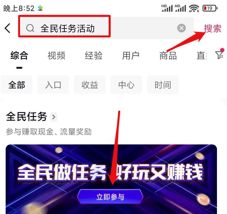 图片[3]-【2023.07.17】抖音轻任务项目，刷视频就有钱，无门槛，单日单号一天20-30，可批量复制！百度网盘免费下载-芽米宝库