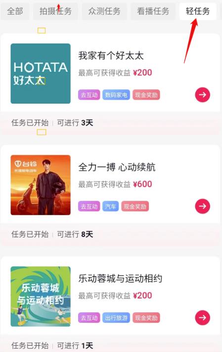 图片[4]-【2023.07.17】抖音轻任务项目，刷视频就有钱，无门槛，单日单号一天20-30，可批量复制！百度网盘免费下载-芽米宝库