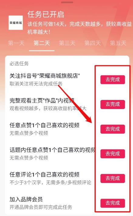 图片[5]-【2023.07.17】抖音轻任务项目，刷视频就有钱，无门槛，单日单号一天20-30，可批量复制！百度网盘免费下载-芽米宝库
