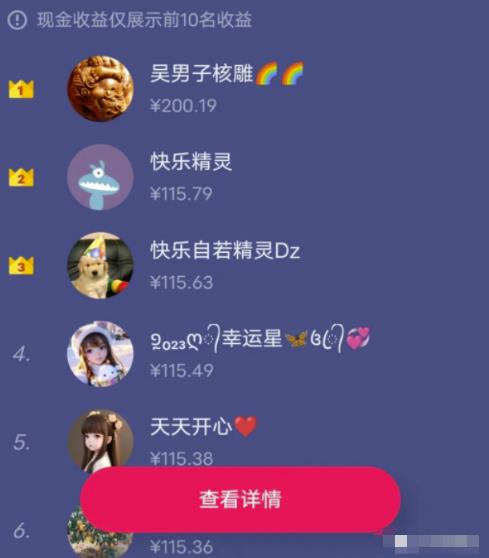 图片[6]-【2023.07.17】抖音轻任务项目，刷视频就有钱，无门槛，单日单号一天20-30，可批量复制！百度网盘免费下载-芽米宝库