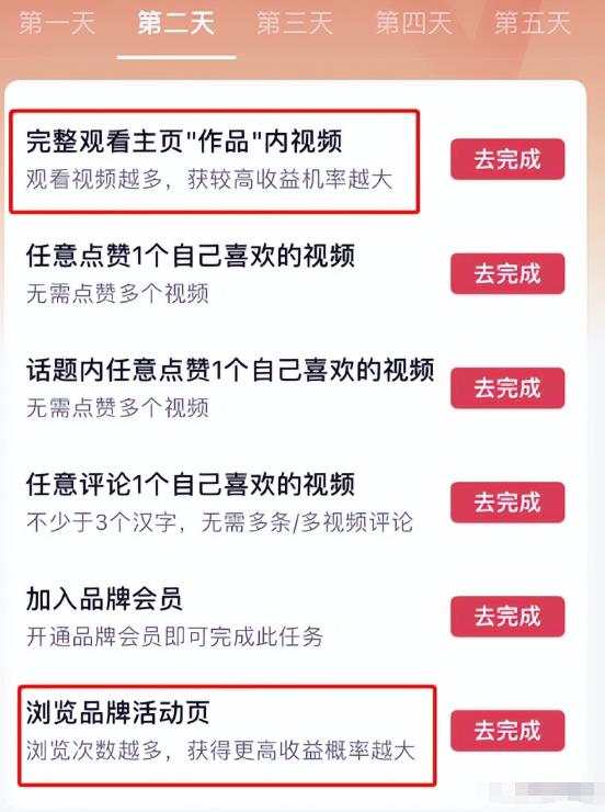 图片[7]-【2023.07.17】抖音轻任务项目，刷视频就有钱，无门槛，单日单号一天20-30，可批量复制！百度网盘免费下载-芽米宝库