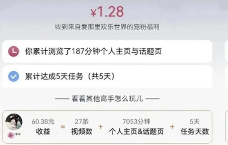 图片[8]-【2023.07.17】抖音轻任务项目，刷视频就有钱，无门槛，单日单号一天20-30，可批量复制！百度网盘免费下载-芽米宝库