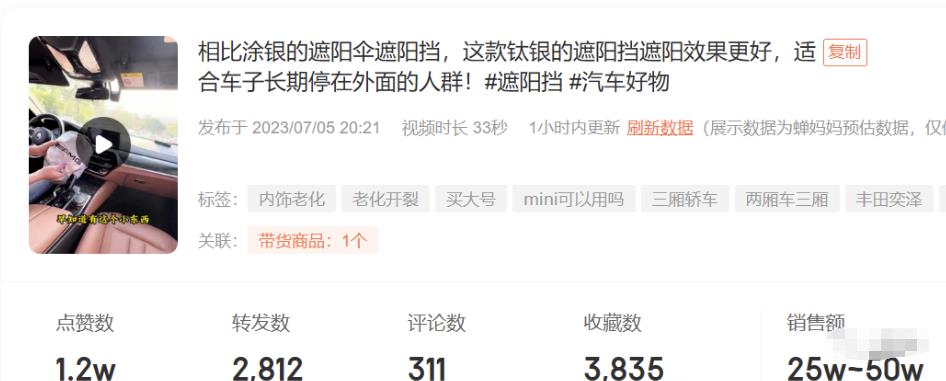 图片[1]-【2023.07.17】月销100w的短视频带货，选品逻辑策略分享！百度网盘免费下载-芽米宝库