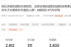 【2023.07.17】月销100w的短视频带货，选品逻辑策略分享！百度网盘免费下载-芽米宝库
