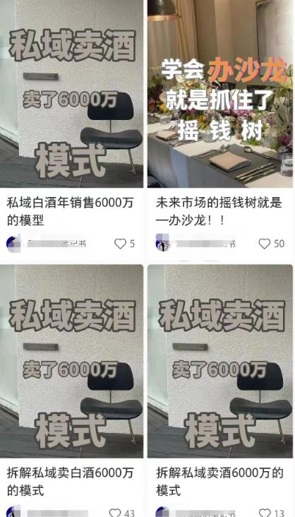 图片[2]-【2023.07.16】小红书高效引流新玩法，月销50w从矩阵开始！百度网盘免费下载-芽米宝库