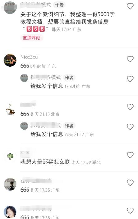 图片[4]-【2023.07.16】小红书高效引流新玩法，月销50w从矩阵开始！百度网盘免费下载-芽米宝库