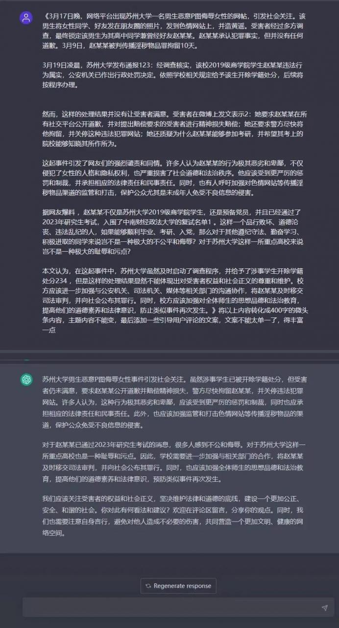 图片[1]-【2023.07.16】每天2小时，小项目日赚200，AI微头条详细玩法拆解！百度网盘免费下载-芽米宝库
