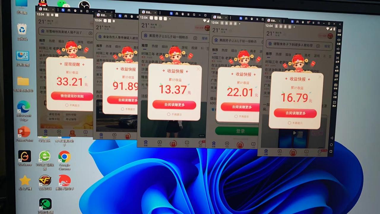 图片[2]-【2023.07.13】百度极速版挂机项目：实操了一周收益一天大概在300左右百度网盘免费下载-芽米宝库