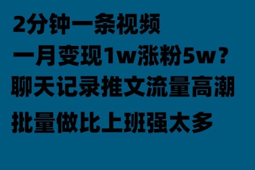 图片[1]-【2023.07.13】聊天记录推文！！！月入1w轻轻松松，上厕所的时间就做了百度网盘免费下载-芽米宝库