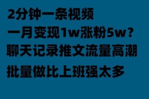 【2023.07.13】聊天记录推文！！！月入1w轻轻松松，上厕所的时间就做了百度网盘免费下载-芽米宝库