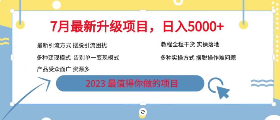图片[1]-【2023.07.11】7月最新旅游卡项目升级玩法，多种变现模式，最新引流方式，日入5000+百度网盘免费下载-芽米宝库