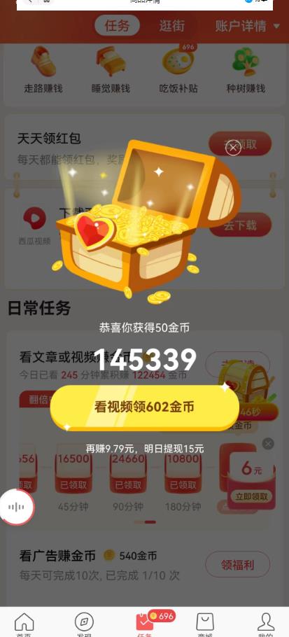 图片[2]-【2023.07.08】百度头条影视挂机项目，操作简单，不需要脚本，单机一小时收益4-6元百度网盘免费下载-芽米宝库