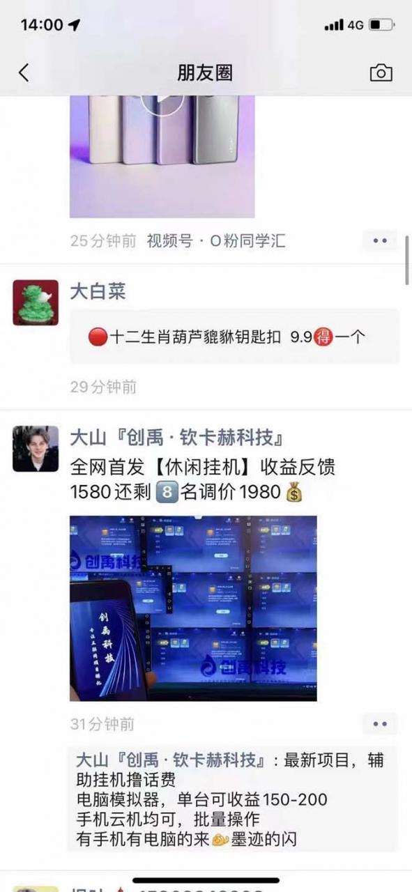 图片[4]-【2023.07.08】外面收费1980的最新JJ麻将全自动撸话费挂机项目，单机收益200+百度网盘免费下载-芽米宝库
