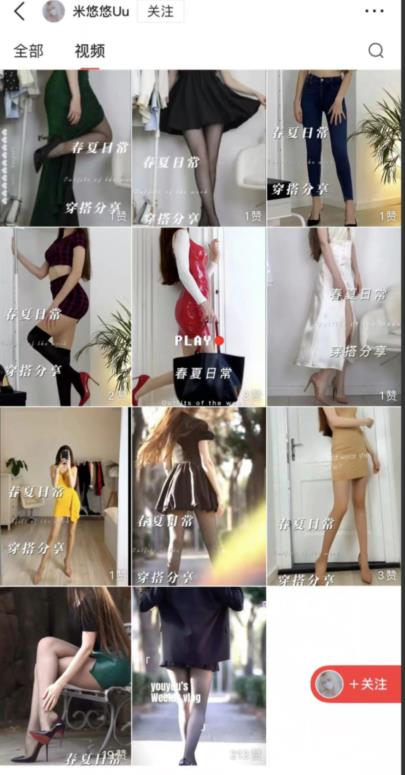 图片[3]-【2023.07.08】尤物计划暴利项目完整实操揭秘！百度网盘免费下载-芽米宝库