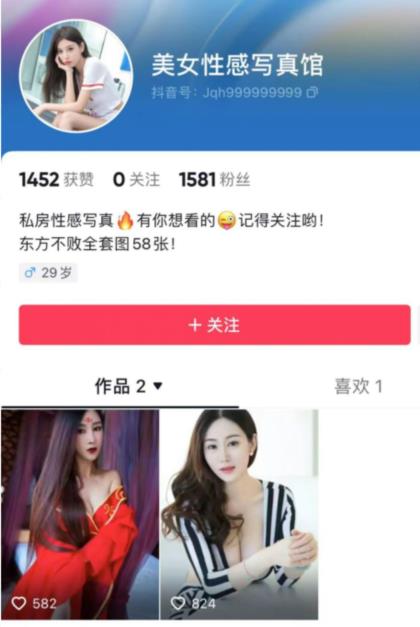 图片[4]-【2023.07.08】尤物计划暴利项目完整实操揭秘！百度网盘免费下载-芽米宝库