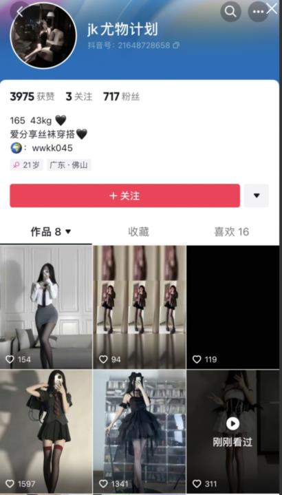 图片[5]-【2023.07.08】尤物计划暴利项目完整实操揭秘！百度网盘免费下载-芽米宝库