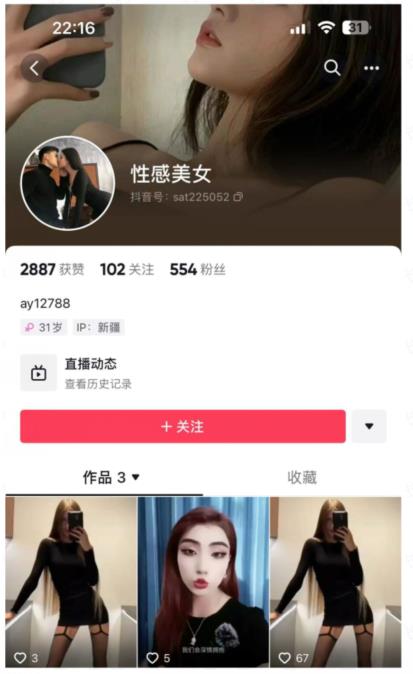 图片[6]-【2023.07.08】尤物计划暴利项目完整实操揭秘！百度网盘免费下载-芽米宝库