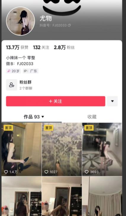 图片[7]-【2023.07.08】尤物计划暴利项目完整实操揭秘！百度网盘免费下载-芽米宝库