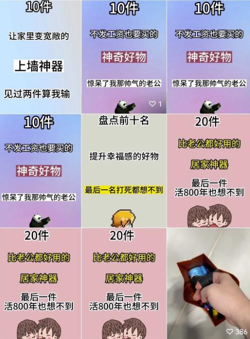 图片[2]-【2023.07.08】案例拆解：简单粗暴的视频号玩法，日入500+百度网盘免费下载-芽米宝库