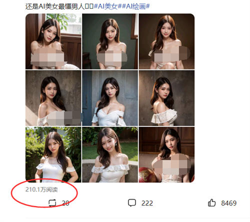 图片[4]-【2023.07.08】利用AI绘画美女赚钱，轻松日入200+百度网盘免费下载-芽米宝库