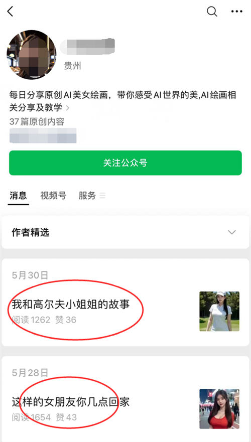 图片[7]-【2023.07.08】利用AI绘画美女赚钱，轻松日入200+百度网盘免费下载-芽米宝库